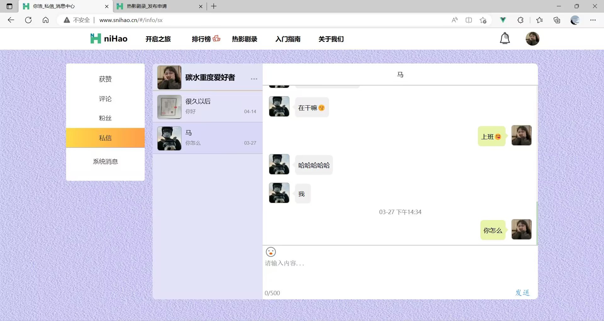 是你浩 主题切换与偏好设置